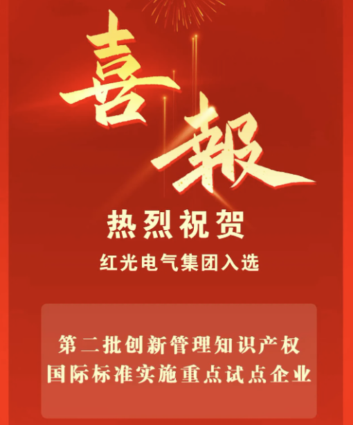 喜讯丨Z6尊龙时凯入选国度沉点试点企业名单