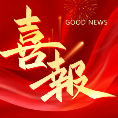 2025年2月 喜讯丨热烈祝贺Z6尊龙时凯荣登乐清市高质量发展各项榜单！