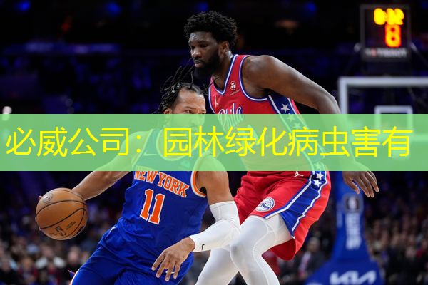 必威公司：园林绿化病虫害有