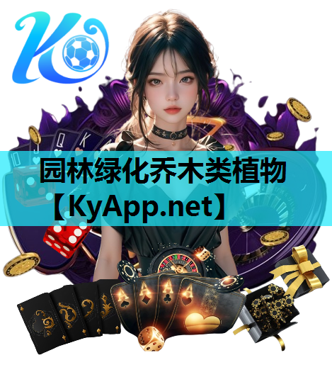 园林绿化乔木类植物