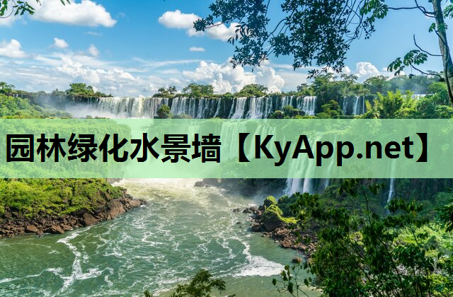 园林绿化水景墙