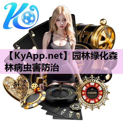 园林绿化森林病虫害防治