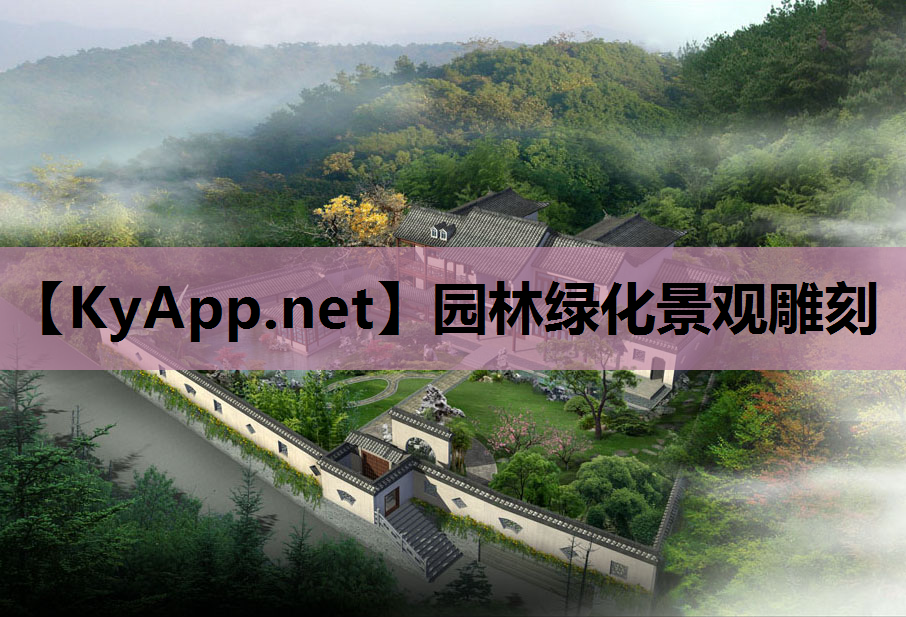 园林绿化景观雕刻