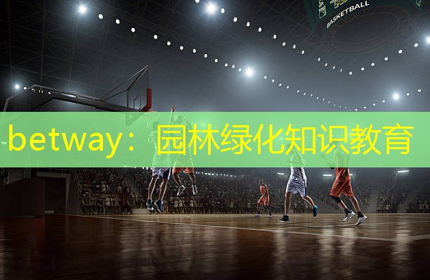 园林绿化知识教育