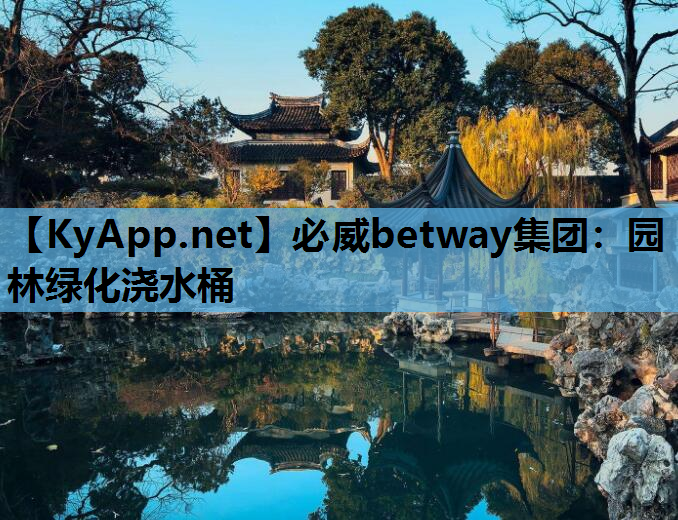 园林绿化浇水桶