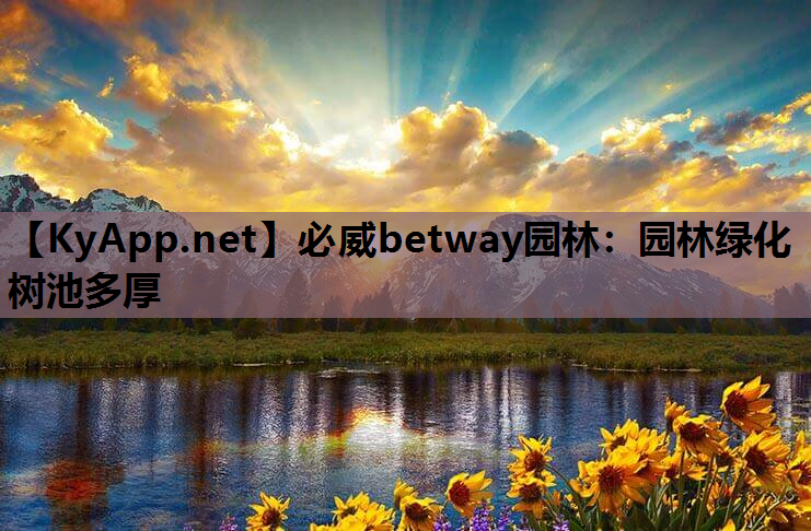 园林绿化树池多厚