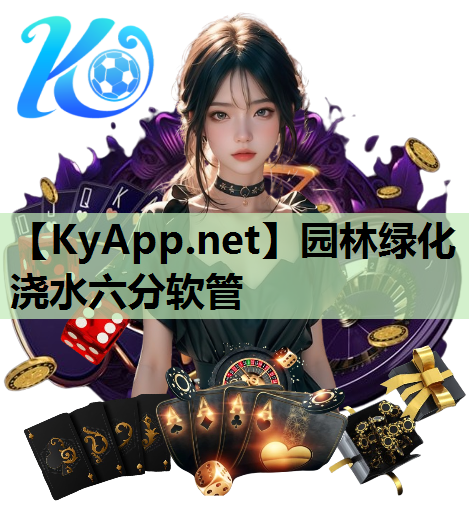 园林绿化浇水六分软管