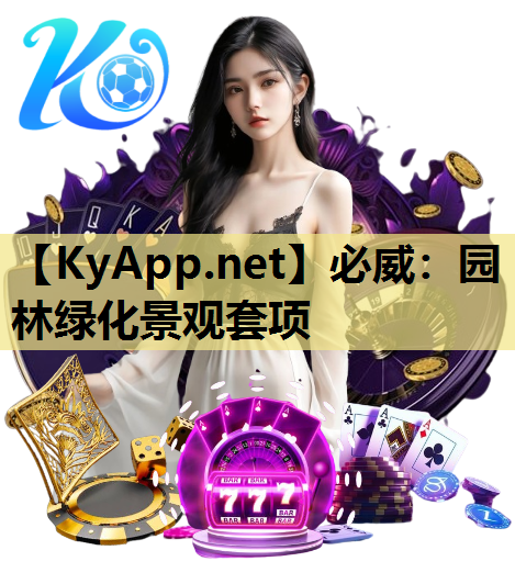 园林绿化景观套项