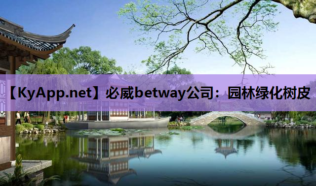 园林绿化树皮