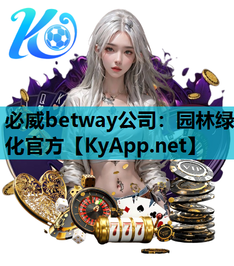 园林绿化官方