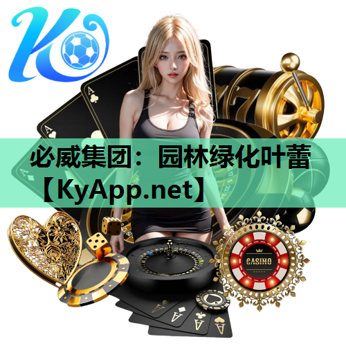 园林绿化叶蕾