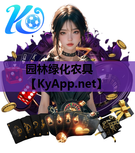 园林绿化农具