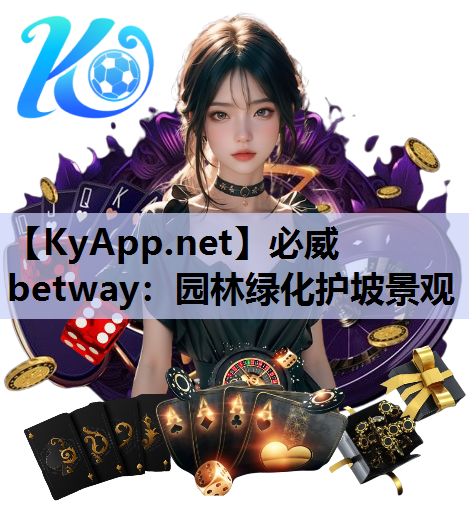园林绿化护坡景观
