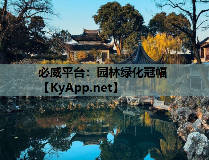 园林绿化冠幅