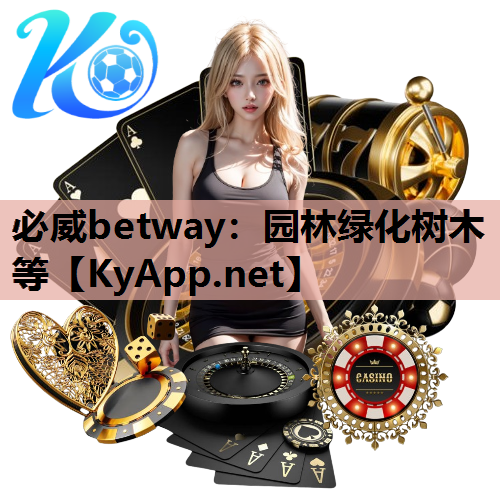 园林绿化树木等