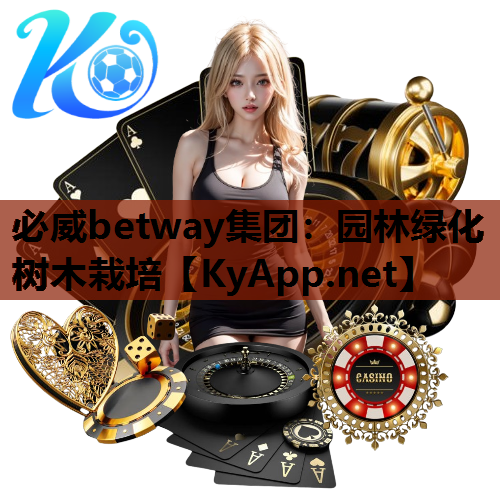 园林绿化树木栽培