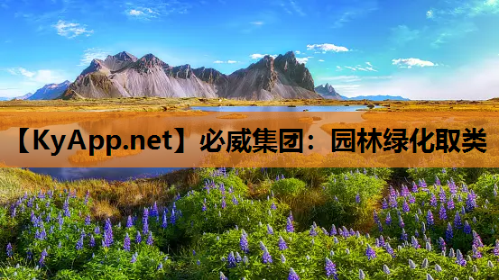 园林绿化取类