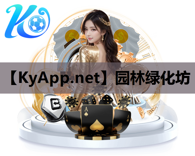 园林绿化坊