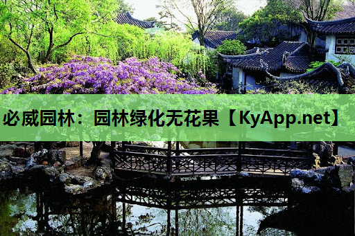 园林绿化无花果