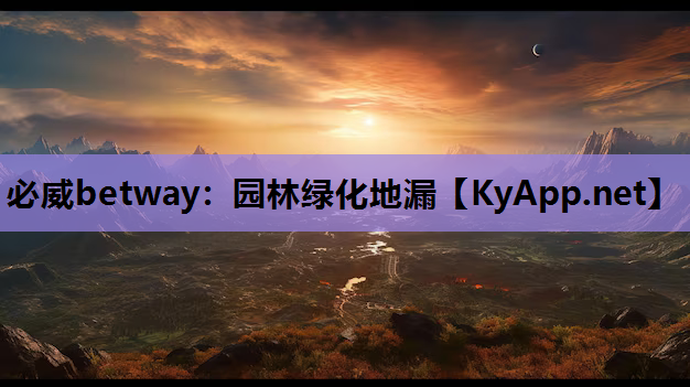 园林绿化地漏