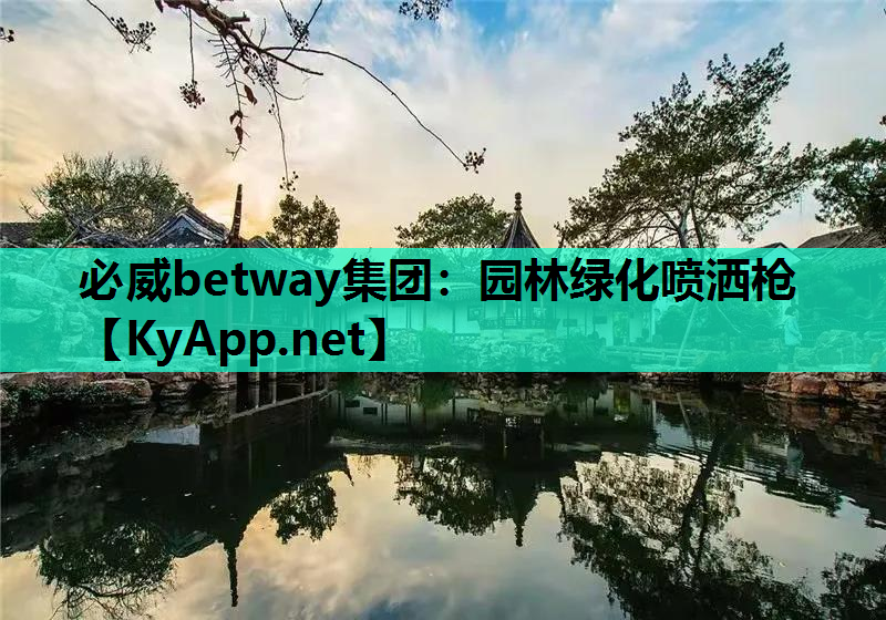 园林绿化喷洒枪