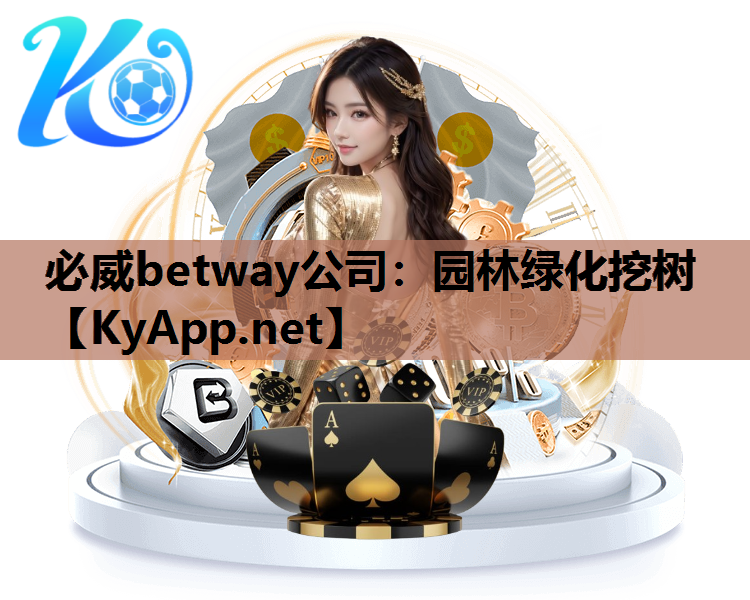 园林绿化挖树