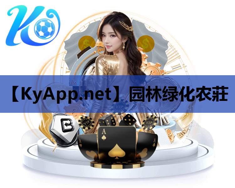 园林绿化农莊