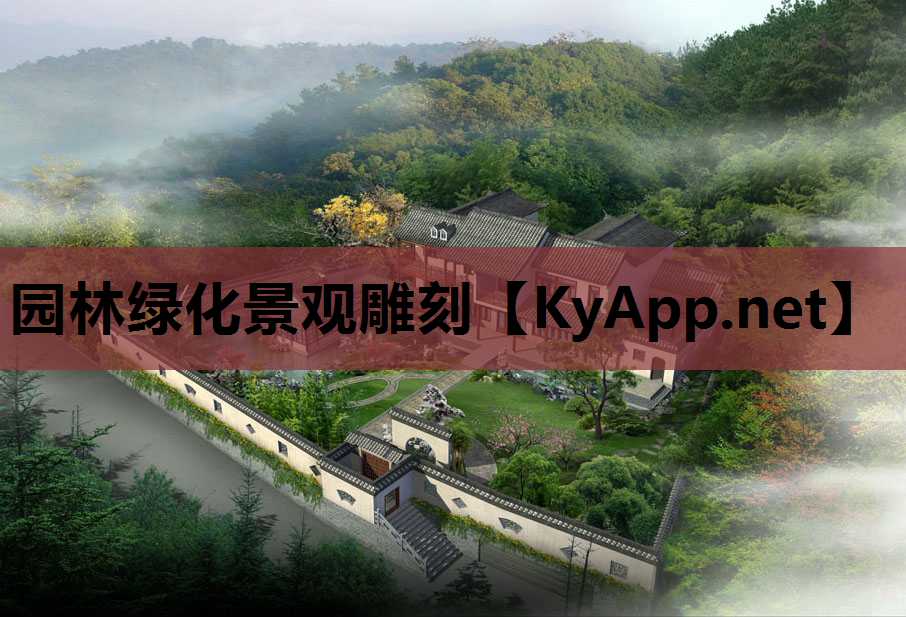 园林绿化景观雕刻