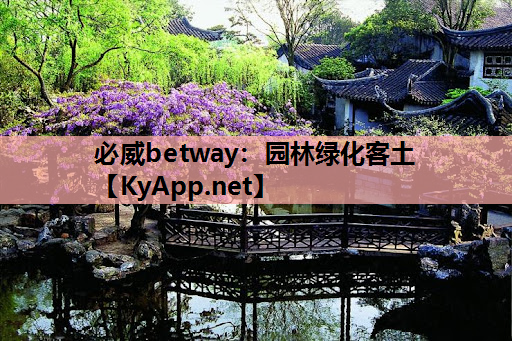 园林绿化客土