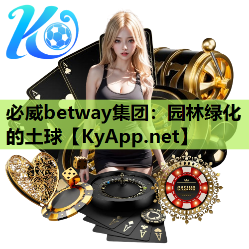 园林绿化的土球