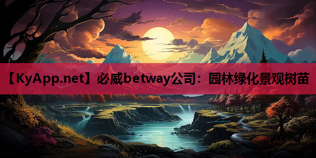 园林绿化景观树苗